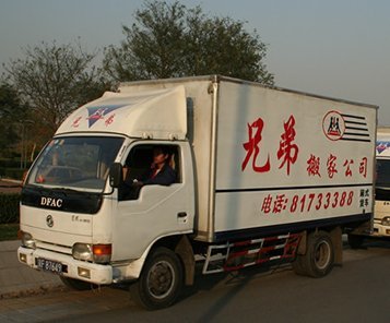 太平橋搬家公司-青塔搬家公司-盧溝橋搬家公司正優(yōu)惠_北京