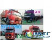 供應(yīng)&ldquo;北京到洛陽(yáng)物流公司&rdquo;安全(北京至洛陽(yáng)搬家公司)_交通運(yùn)輸_世界工廠網(wǎng)中國(guó)產(chǎn)品信息庫(kù)