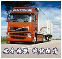 北京天助宏遠(yuǎn)貨運(yùn)_產(chǎn)品信息